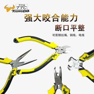 日本TTC角田斜嘴钳水口钳尖嘴钳进口双色柄防滑顶切钳MNK 新款 125