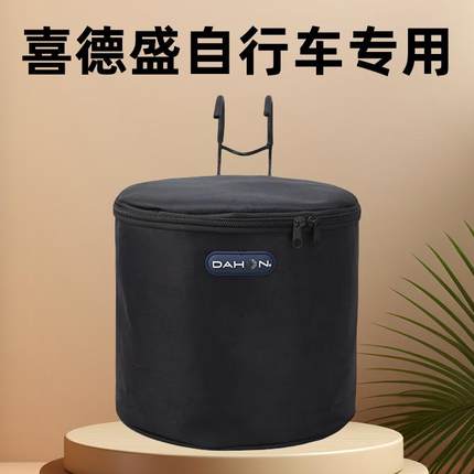 适用喜德盛黑客350/380/500山地自行车前置车筐书包车篮框货架子