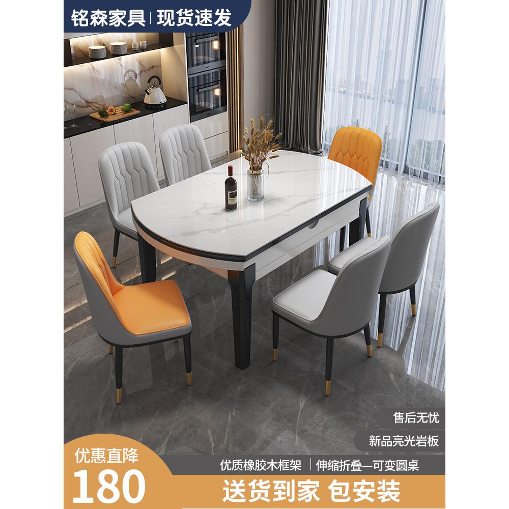亮光岩板餐桌椅组合伸缩折叠现代简约小户型家用可变圆桌吃饭桌子