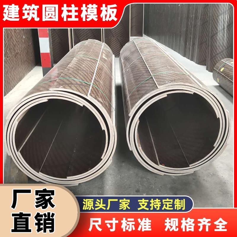 建筑圆模板圆柱木模板工厂定制圆形柱模板井筒模板桥梁圆模板定型