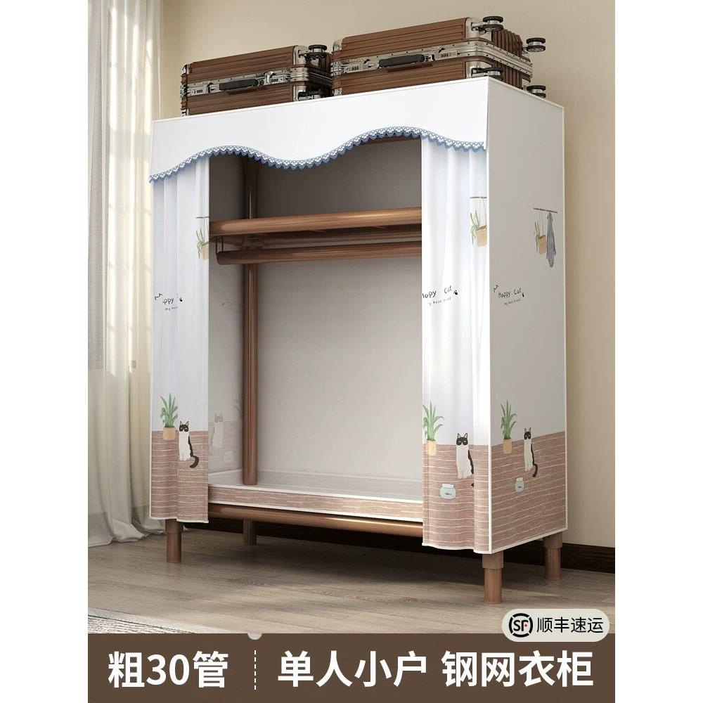 单人宿舍简易衣柜家用卧室出租房用全钢架组装布衣柜小户型挂衣橱