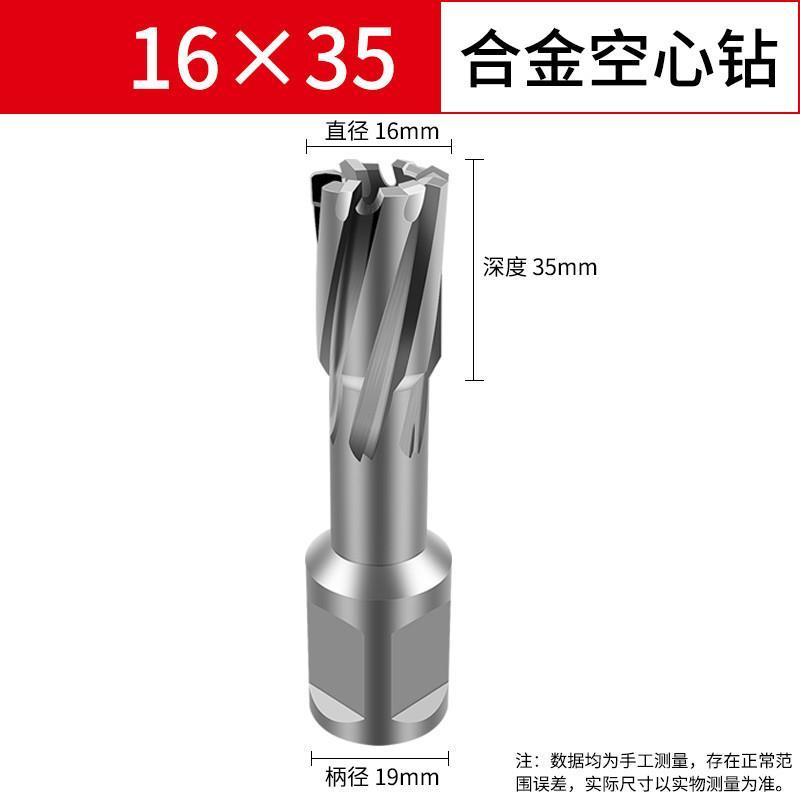 畅销35m新品空j心钻头取芯磁力钻钻头不锈钢打孔金属合金厚钢板钻