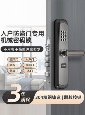 彩米防盗门机械密码锁家庭入口门室外庭院门锁防水无电不锈钢