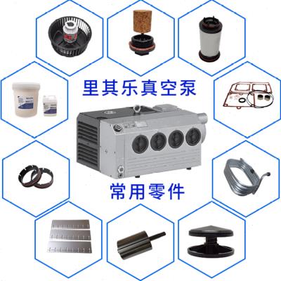 高档Rirtschle里其乐VC303叶片VC202旋片真空泵维修包配件滑片刮