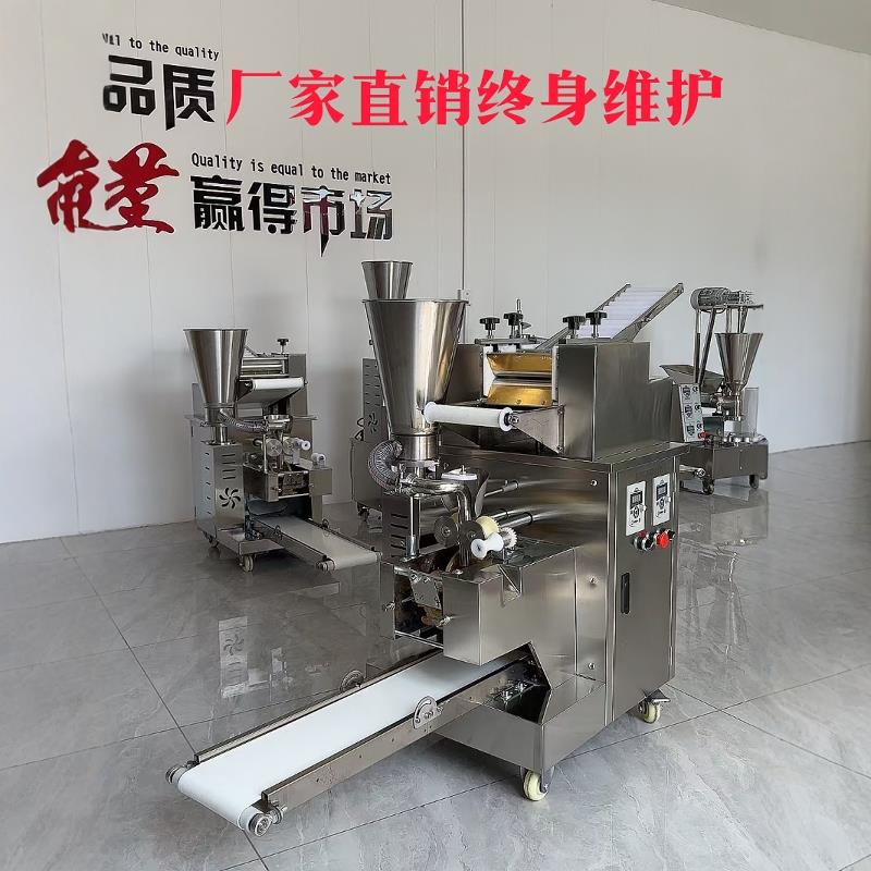 彷手工包水饺机器全自动商用新型食堂水饺机大中小型馄饨机蒸饺机