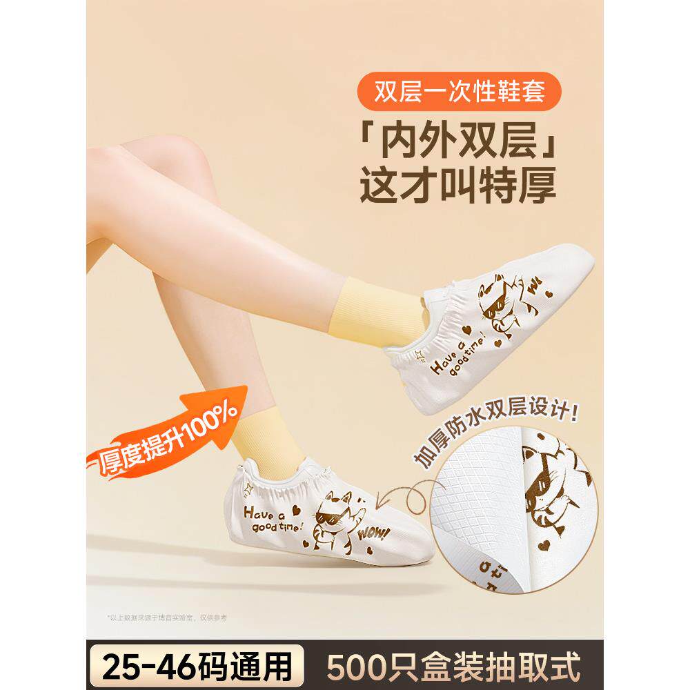 双层加厚一次性鞋套家用耐磨防水无纺布室内防滑客人套脚反覆使用