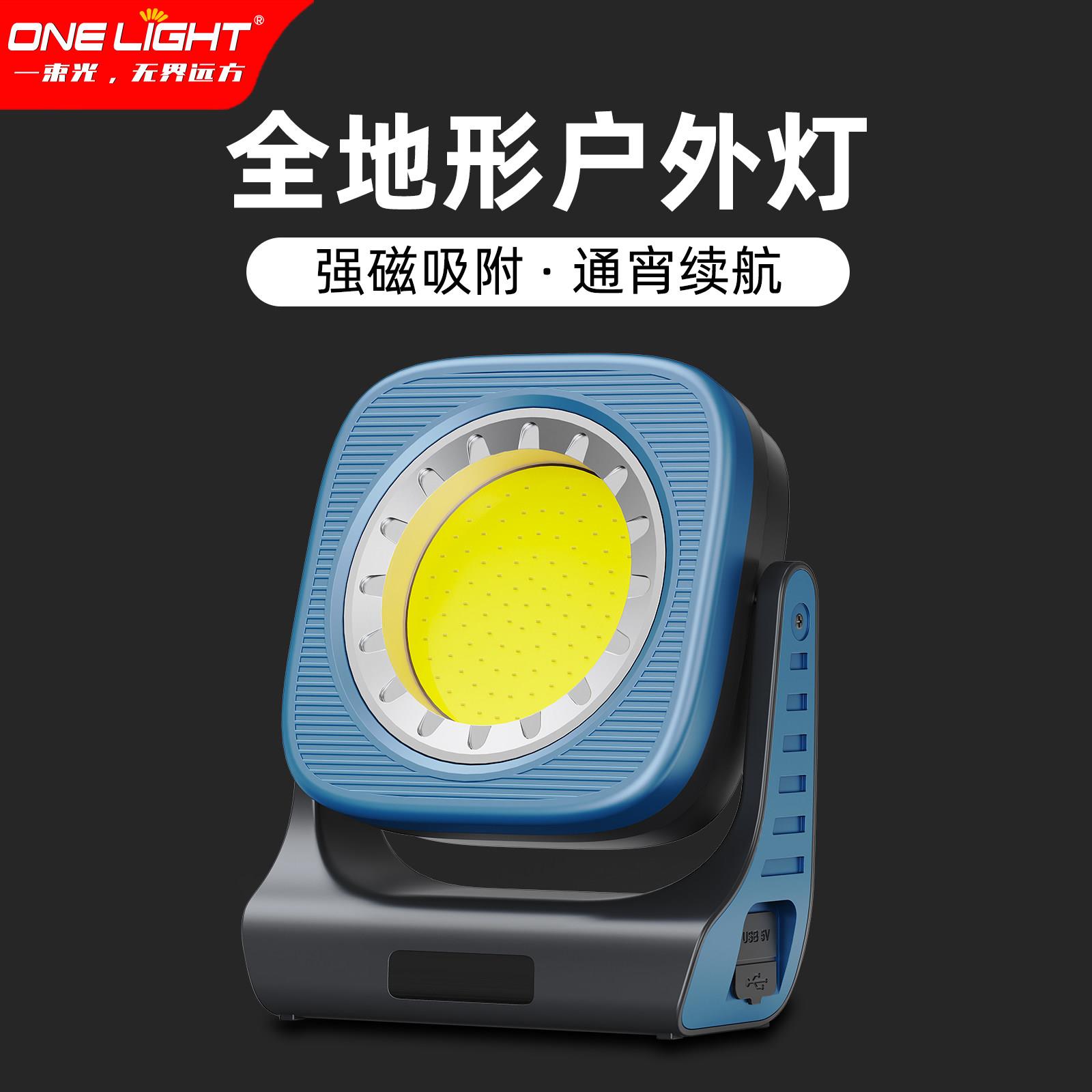 露营灯营地灯充电帐篷灯户外野营装备超长续航磁吸工作照明灯LED