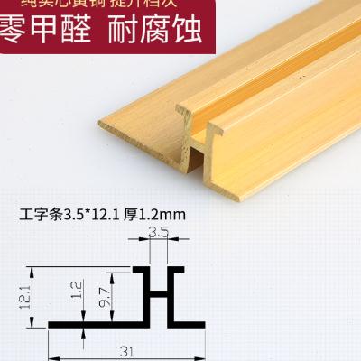 纯铜工字Tt型腰线地板面压条收口条门槛瓷砖封边卫生间装饰分隔条