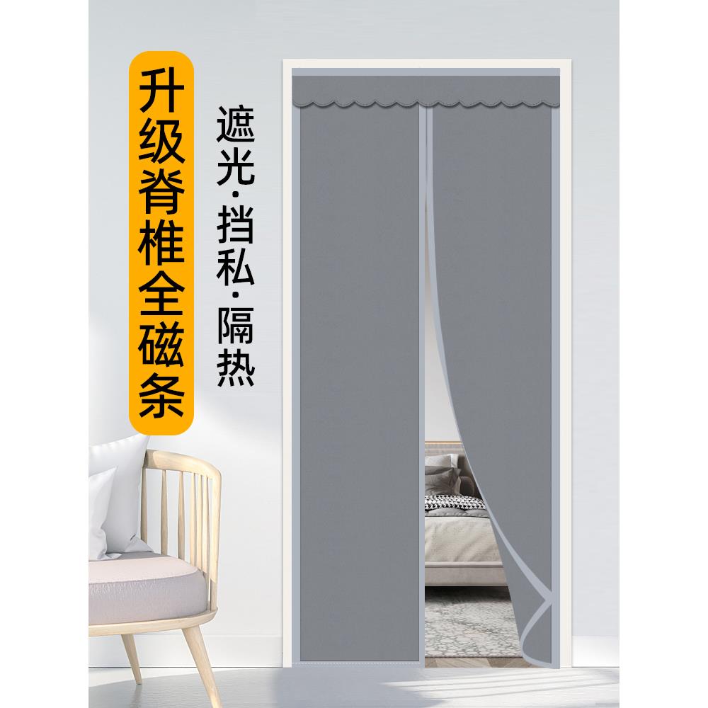 家用遮光防偷窥隐私门帘全磁条遮丑防蚊隔断魔术贴免打孔磁吸遮挡