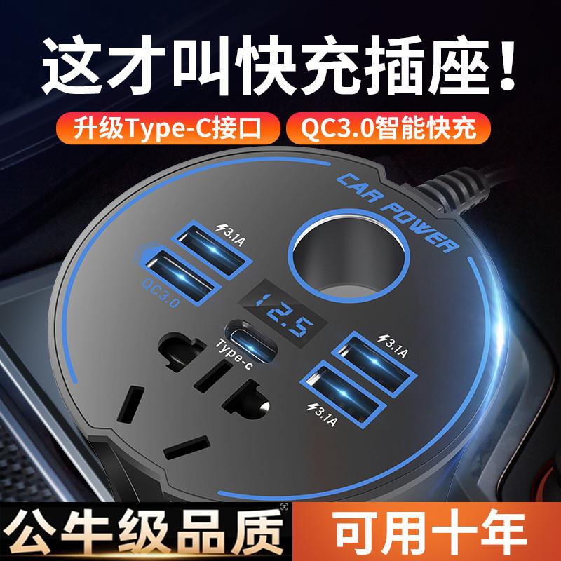 2025新款杯式车载逆变器12V24V通用220V电源转换器汽车充电器快充
