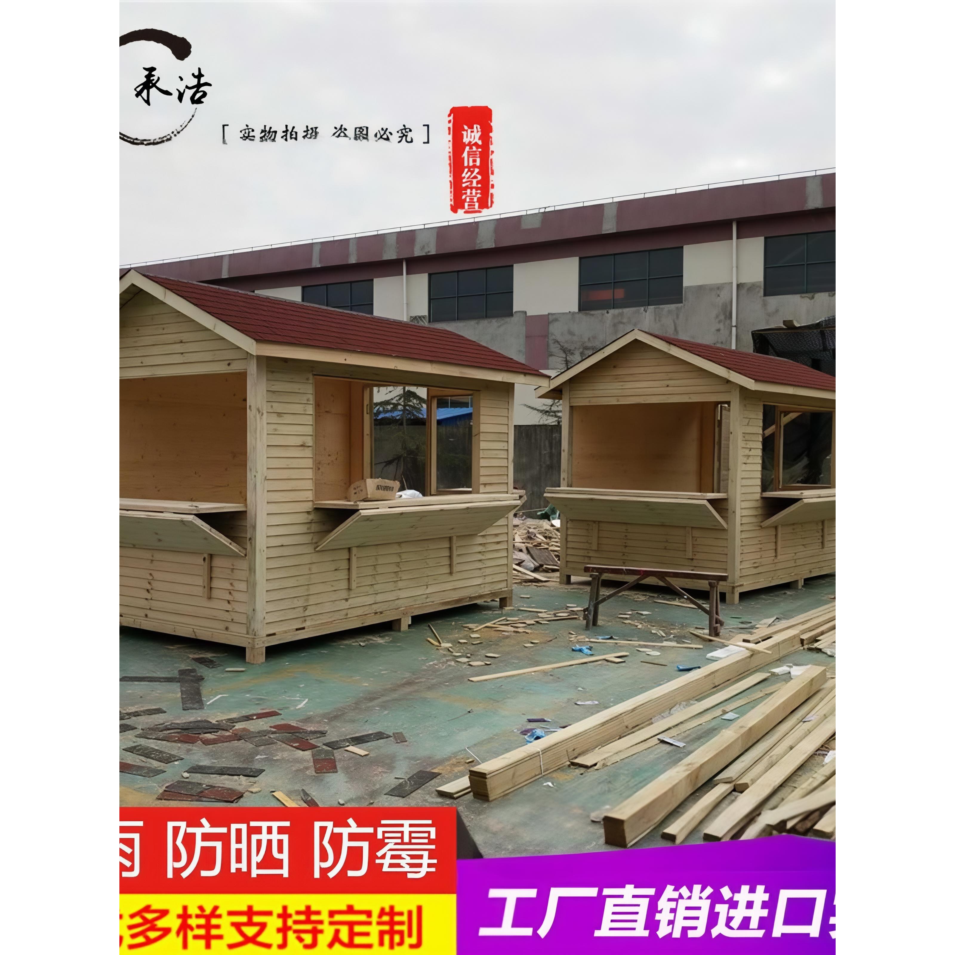 户外移动小木屋仿古售货亭景区售票亭实木售卖亭木房子别墅定制