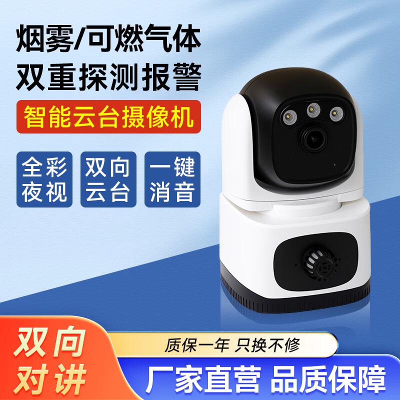 厨房家用烟雾感应摄像头报警器WiFi联网燃气泄漏探测手机远程监控