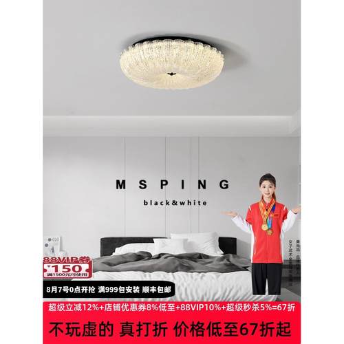 意式极简卧室吸顶灯设计师新款高级感轻奢大气全光谱护眼房间灯具