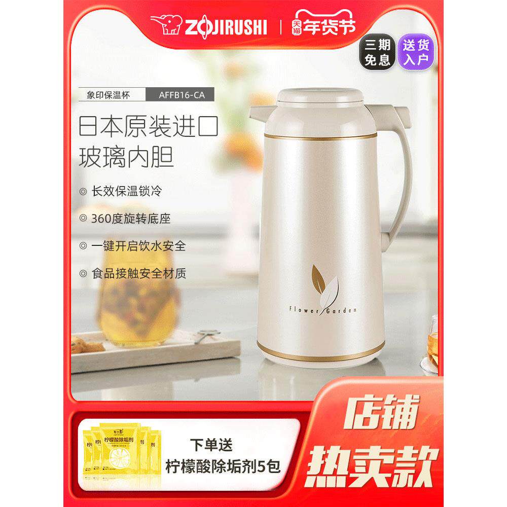 象印进口真空玻璃内胆暖壶保温水壶热水瓶家用大容量开水瓶暖水瓶