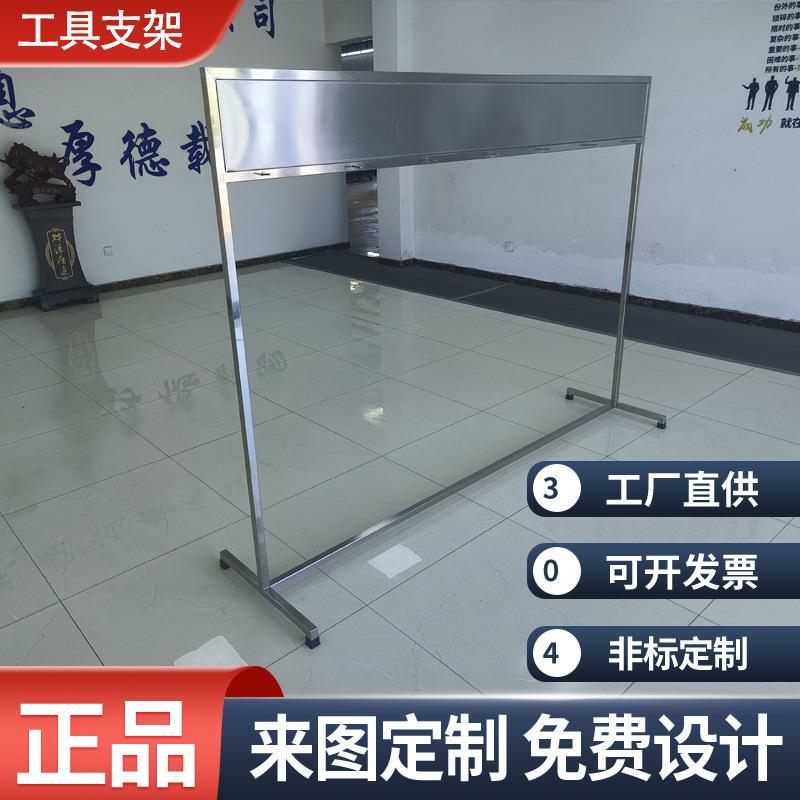304不锈钢工具架展示架挂架落地式活动告示栏满焊挂料架