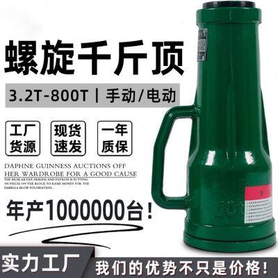 螺旋机械千斤顶20T32T50T手摇齿轮式套筒立式液压伸缩千斤顶