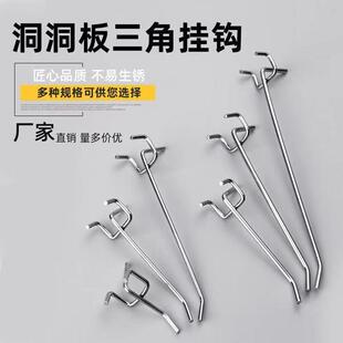 加粗洞洞挂钩超市货架洞洞板挂钩便利店网架挂钩网钩子网片挂网勾