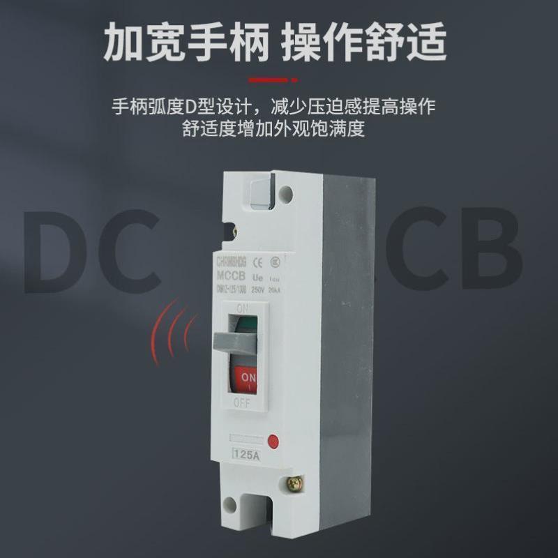 电动汽车直流空开大功率空气开关塑壳断路器200A300A400A600A安