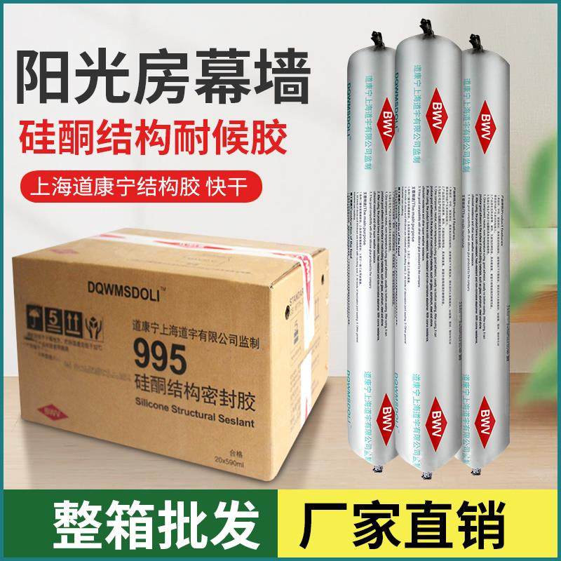 上海道康宁995软胶中性硅酮结构胶幕墙玻璃硅胶耐候密封门窗防水