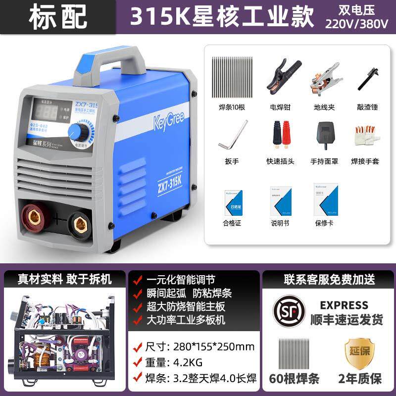 德国进口纯铜双电压电焊机220V/380V手持便携式工业级家用推力防