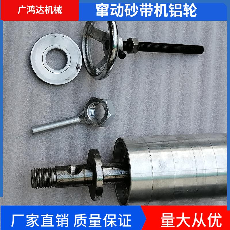 木工机械配件MM2617立式窜动砂光机砂带机抛光机铝轮 从动轮总成