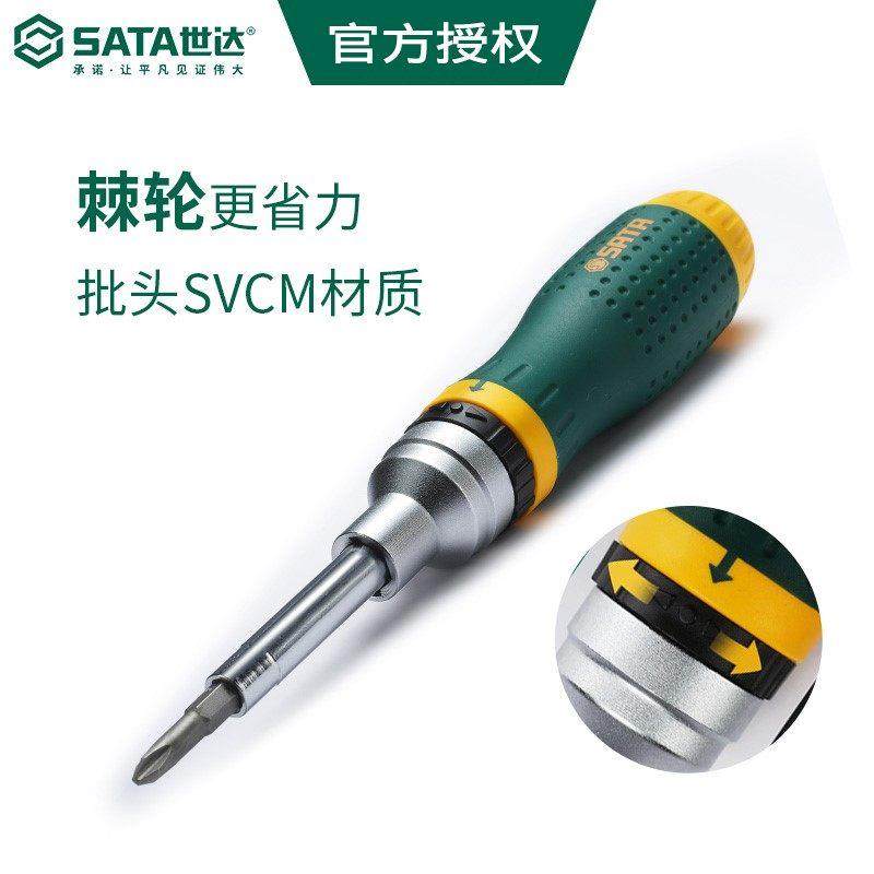 DS世达棘轮螺丝刀家用维修螺丝批组起子替换式棘轮螺丝批09350