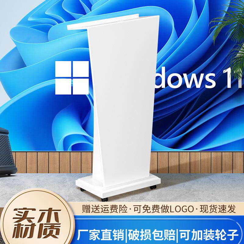迎宾台带轮子培训讲台桌会议室演讲台简约现代白色烤漆讲话发言台