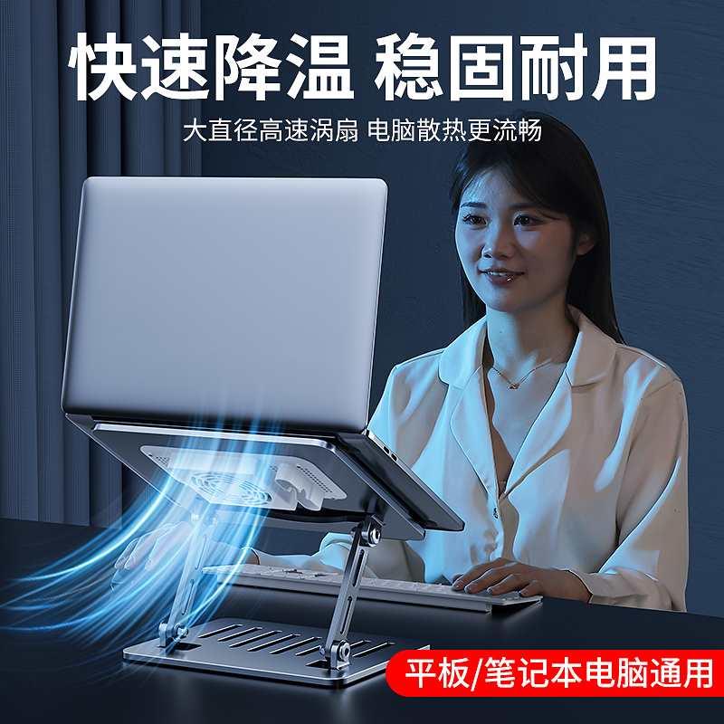 2024新款笔记本支架桌面悬空散热器底座铝合金增高架平板电脑折叠