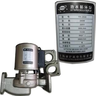 E小型家用 热水循环管道泵YH 1H25 3094640E 增泵压泵太阳能循