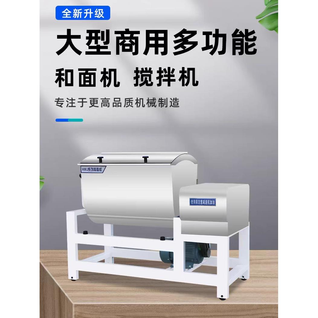 和面机商用大型25/50/75/100/125/150/200/300公斤全不锈钢搅拌机