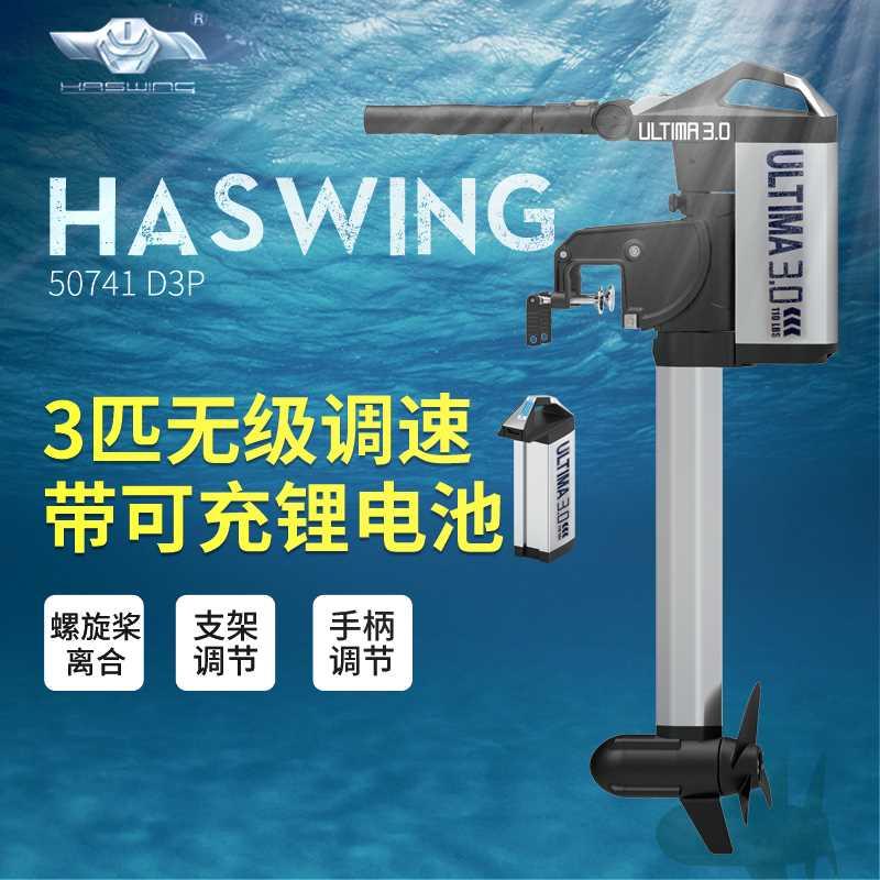 无刷电动推进器配进口芯锂电池船用挂机可拆卸自带电池