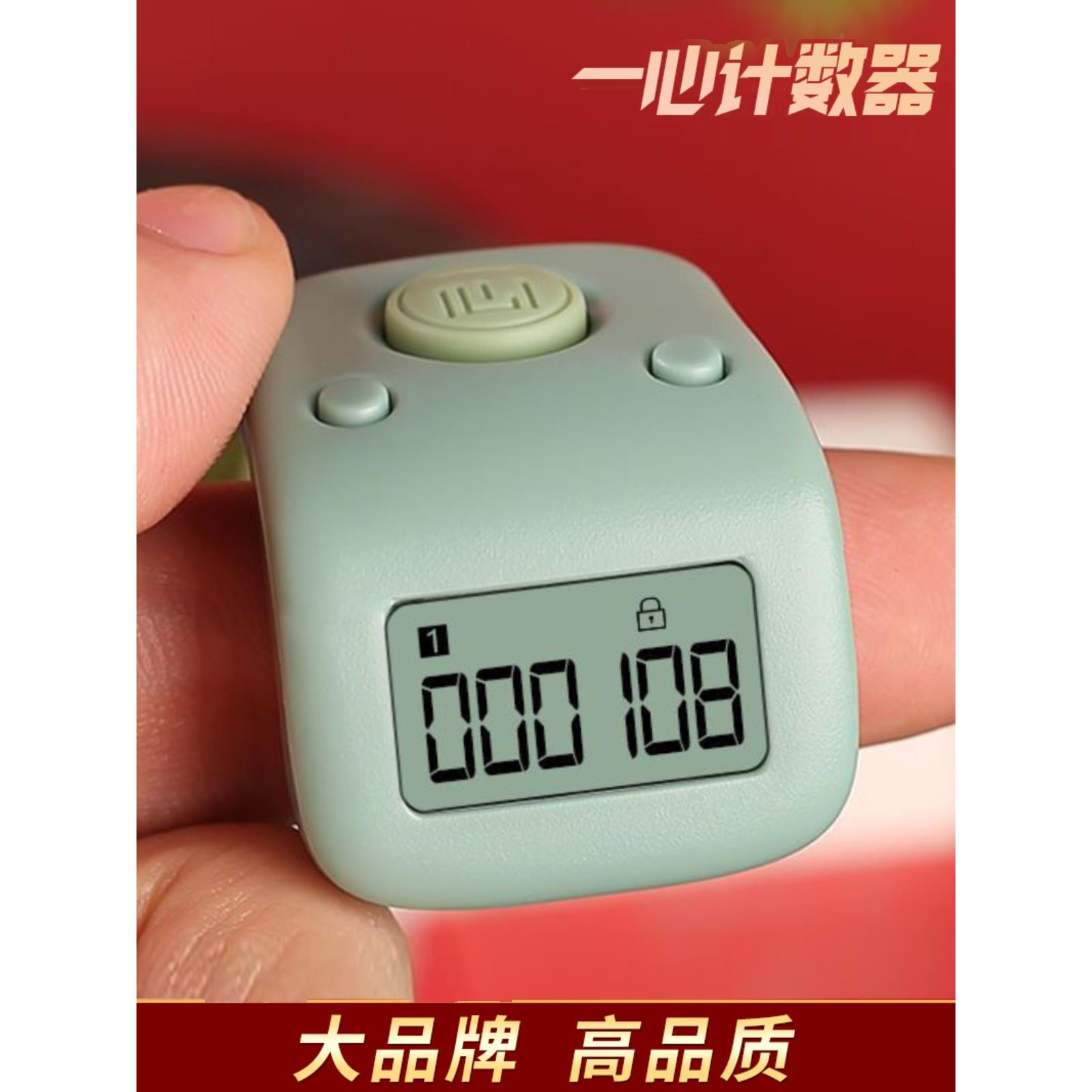 一心藏式计数器手按读数充电电子数显指环点数器戒指型手指记数器