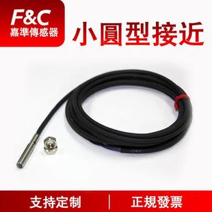 F3C NR2M 05KS01 04KS0.8 嘉准接近开关F3C R2M 03KSW0.8