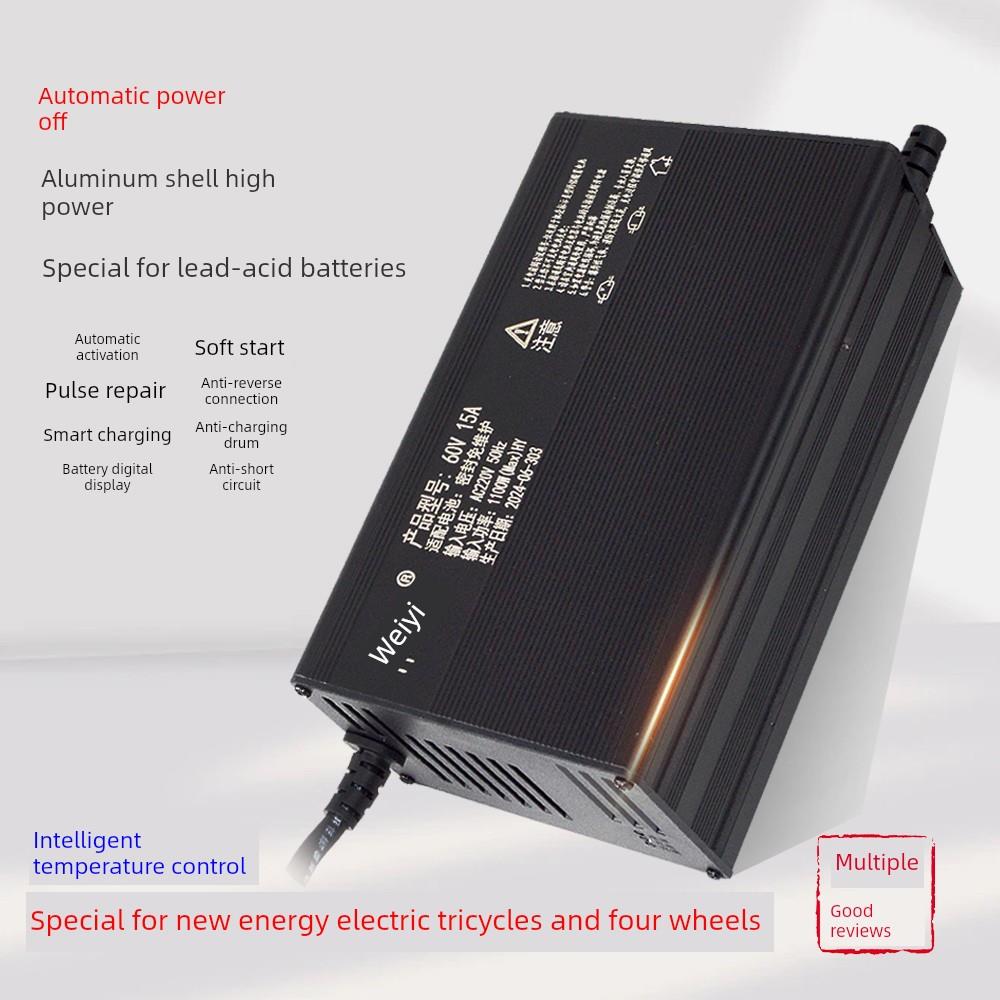 60V10A电动四轮车充电器48v 12A 7215大功率铝壳新能源铅酸电池