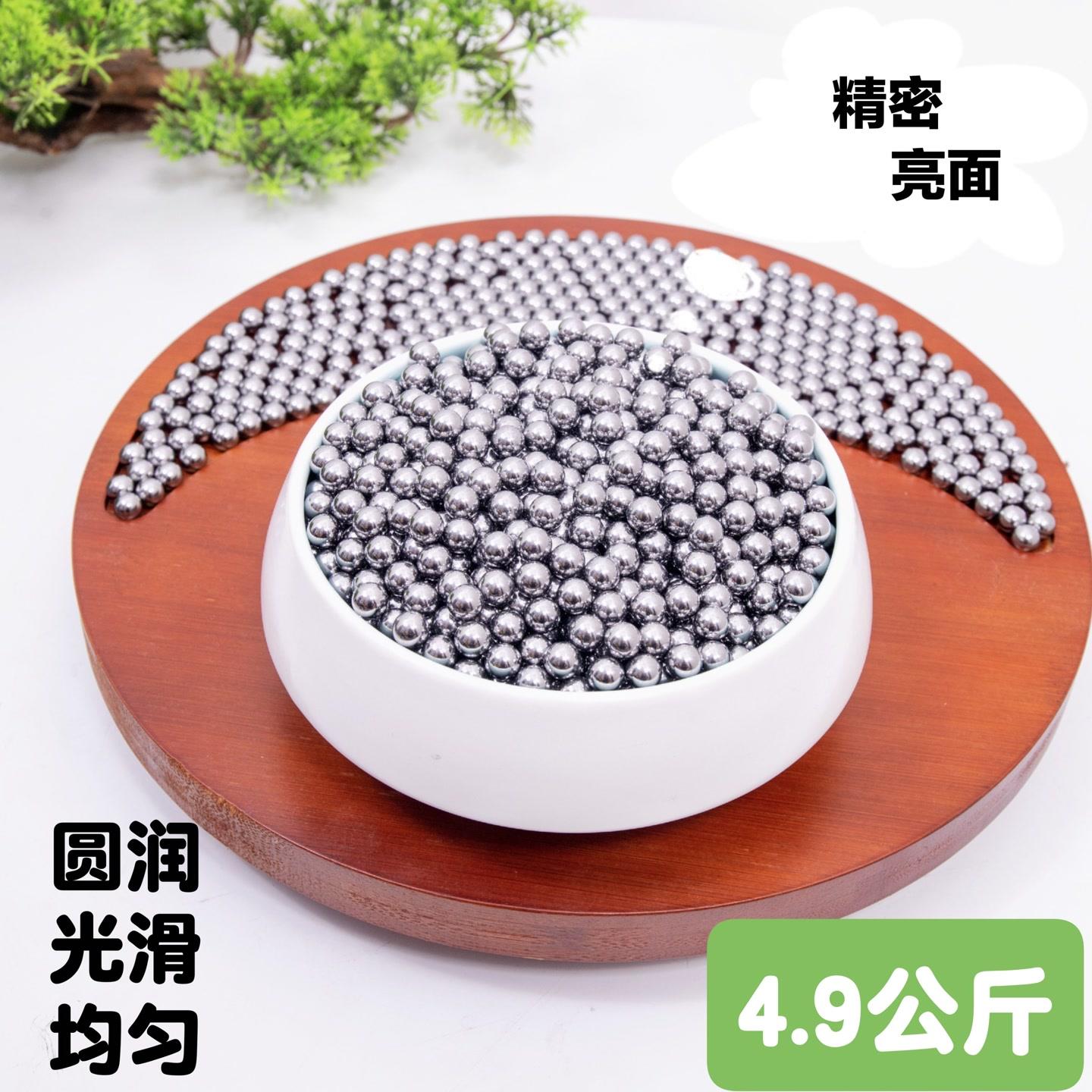 精密亮面钢珠4.9公斤镜面钢珠天天钢球8mm7mm9mm10mm弹珠弹弓钢球