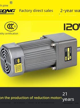 泰松减速电机120W微型交流异步齿轮减速固定速度反向控制电机220V