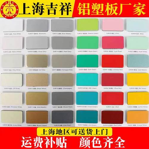 上海吉祥铝塑板厂家非标生产单色板高光拉丝广告外墙免漆防火