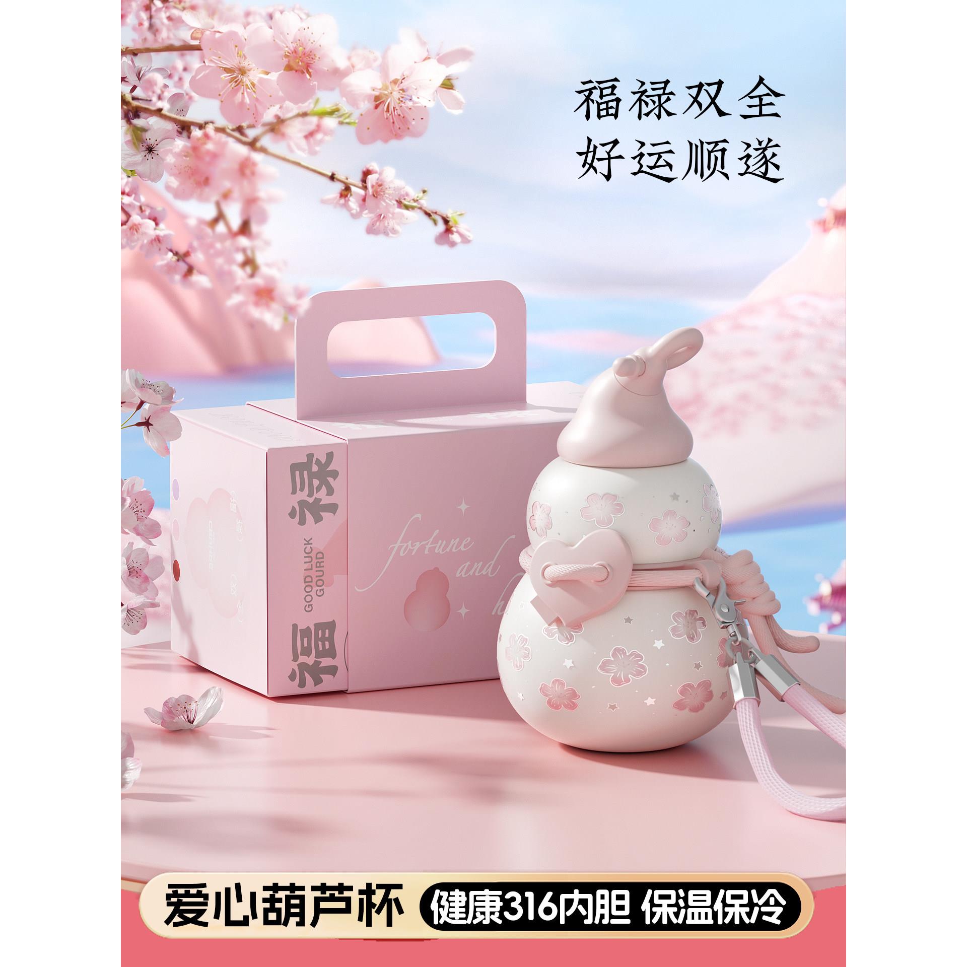 葫芦保温杯女生2025新款大容量吸管杯316不锈钢学生水杯便携水壶