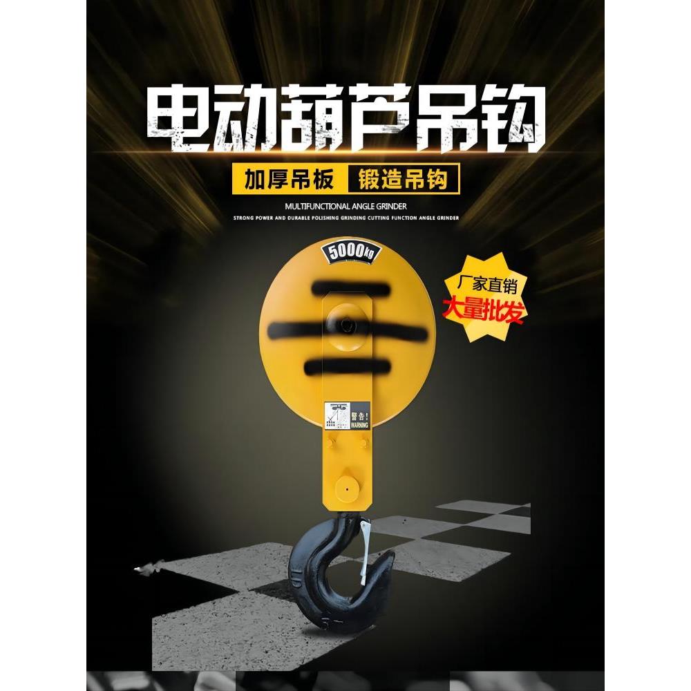 电动葫芦吊钩起重机天行车1/2/3/5/10吨龙门防脱活口国标加厚挂钩