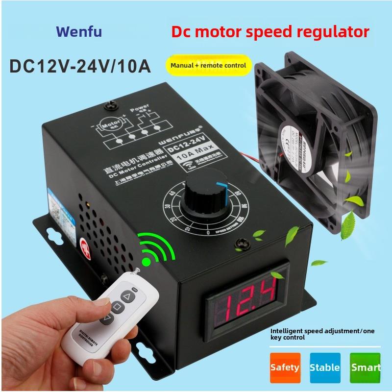 无线遥控数字显示直流电机调速器12V24V通用Pwm无级调速开关10A控