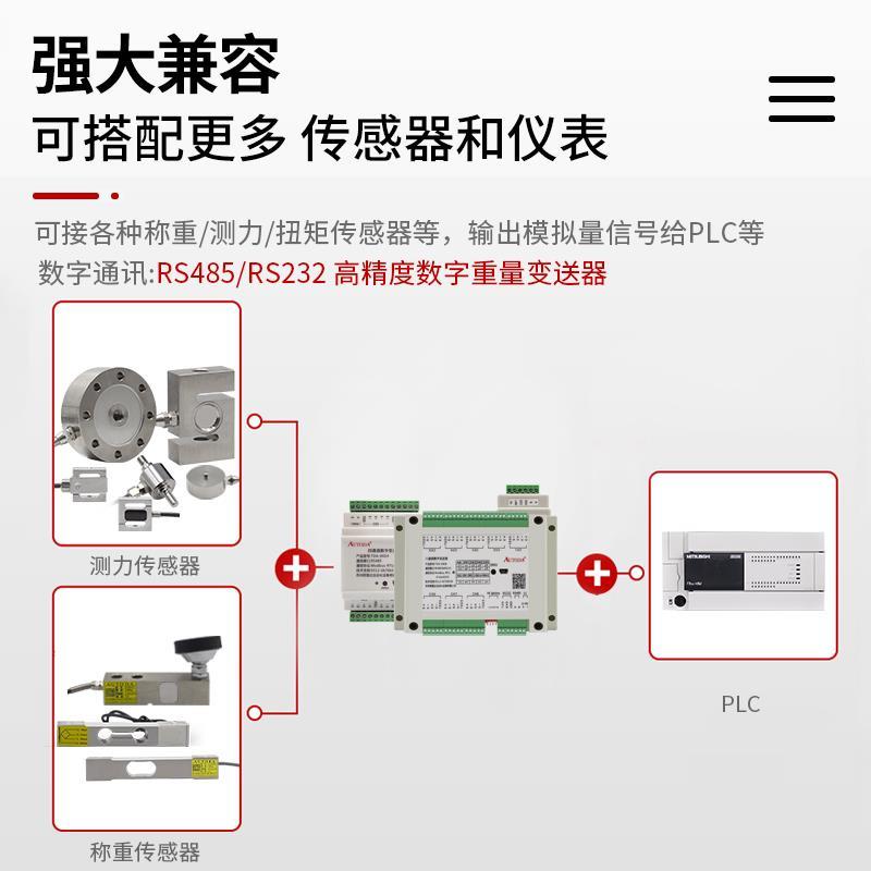 欧路达多通道数字485重量变送器传感器信号放大8路称重模块TDA04D