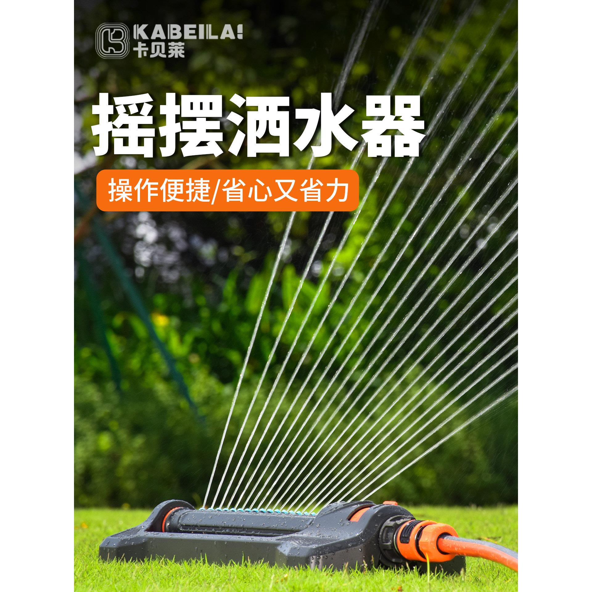 大面积自动摇摆菜地喷淋浇水器浇花园洒水器喷水装置喷灌旋转喷头