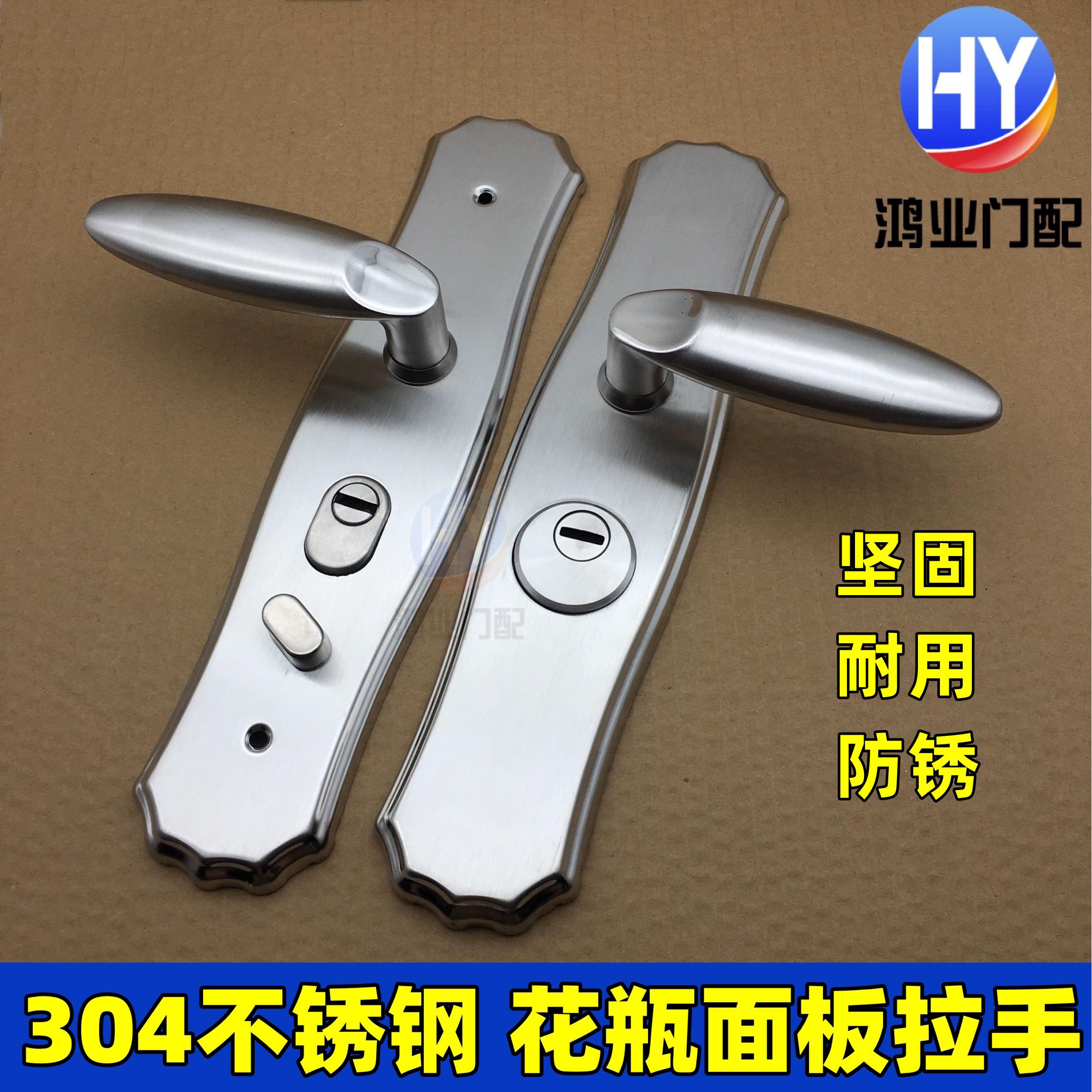 304不锈钢门板手锁多功能型门锁通用型防盗大门锁把花瓶面板拉手