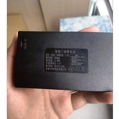 华悦智能锁电池指纹锁密码锁电子锁可充电锂离子电池组YC04ABCE
