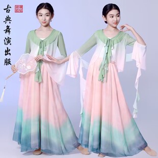 儿童古典舞演出服飘逸女童中国舞粉绿渐变身韵纱衣仙气古风舞蹈裙