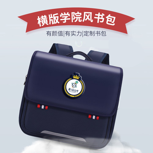 舒博兰书包幼儿园男女横款高端