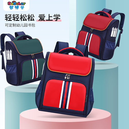 定制logo定做英伦风幼儿园书包