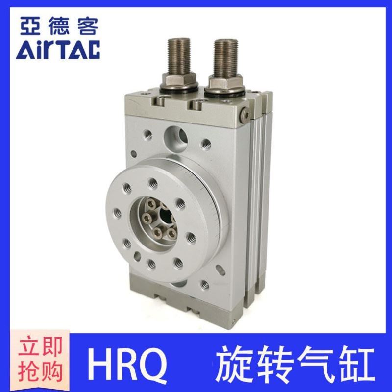 AirTAC原装亚德客回旋转气缸MSQB HRQ10A HRQ20A HRQ30A HRQ50A-封面