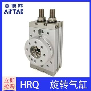 AirTAC原装亚德客 回旋转气缸MSQB HRQ10A HRQ20A HRQ30A HRQ50A