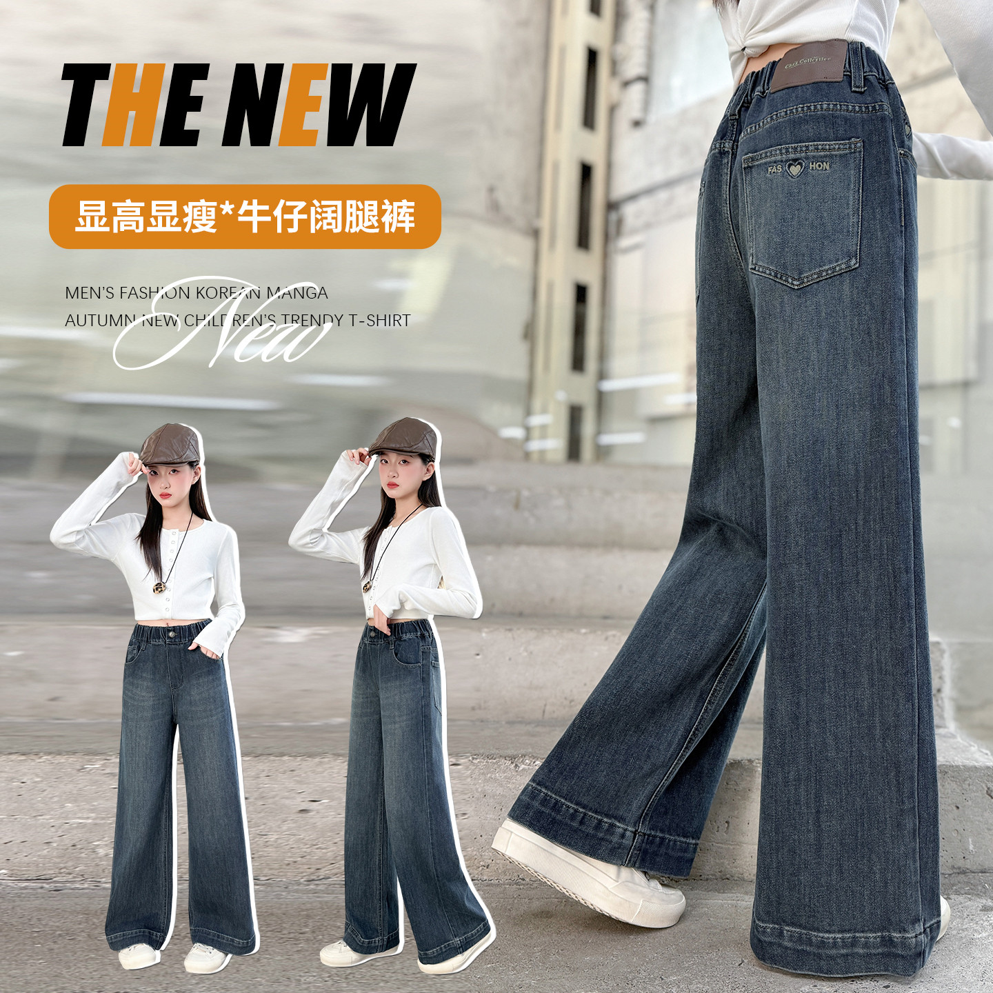 女童阔腿牛仔裤春秋初中生